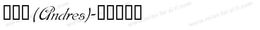 梁浩輝 (Andres)字体转换